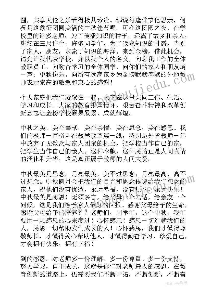 小学教导处教学工作计划春季(通用5篇)