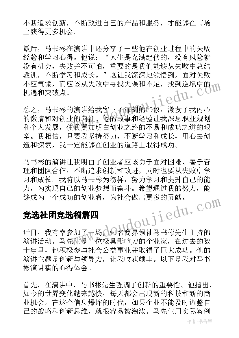 小学教导处教学工作计划春季(通用5篇)