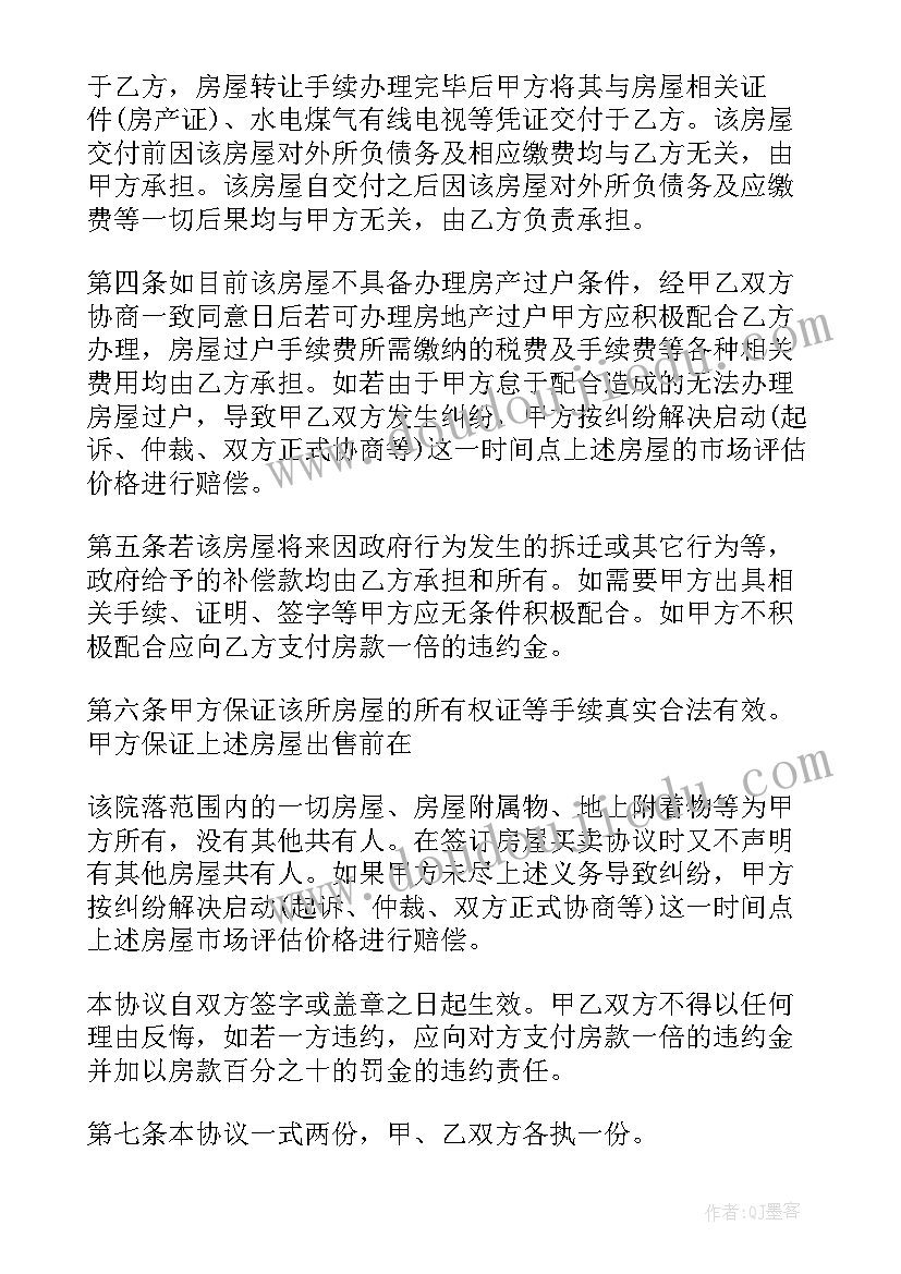 幼儿园植物园采摘活动方案设计(模板5篇)