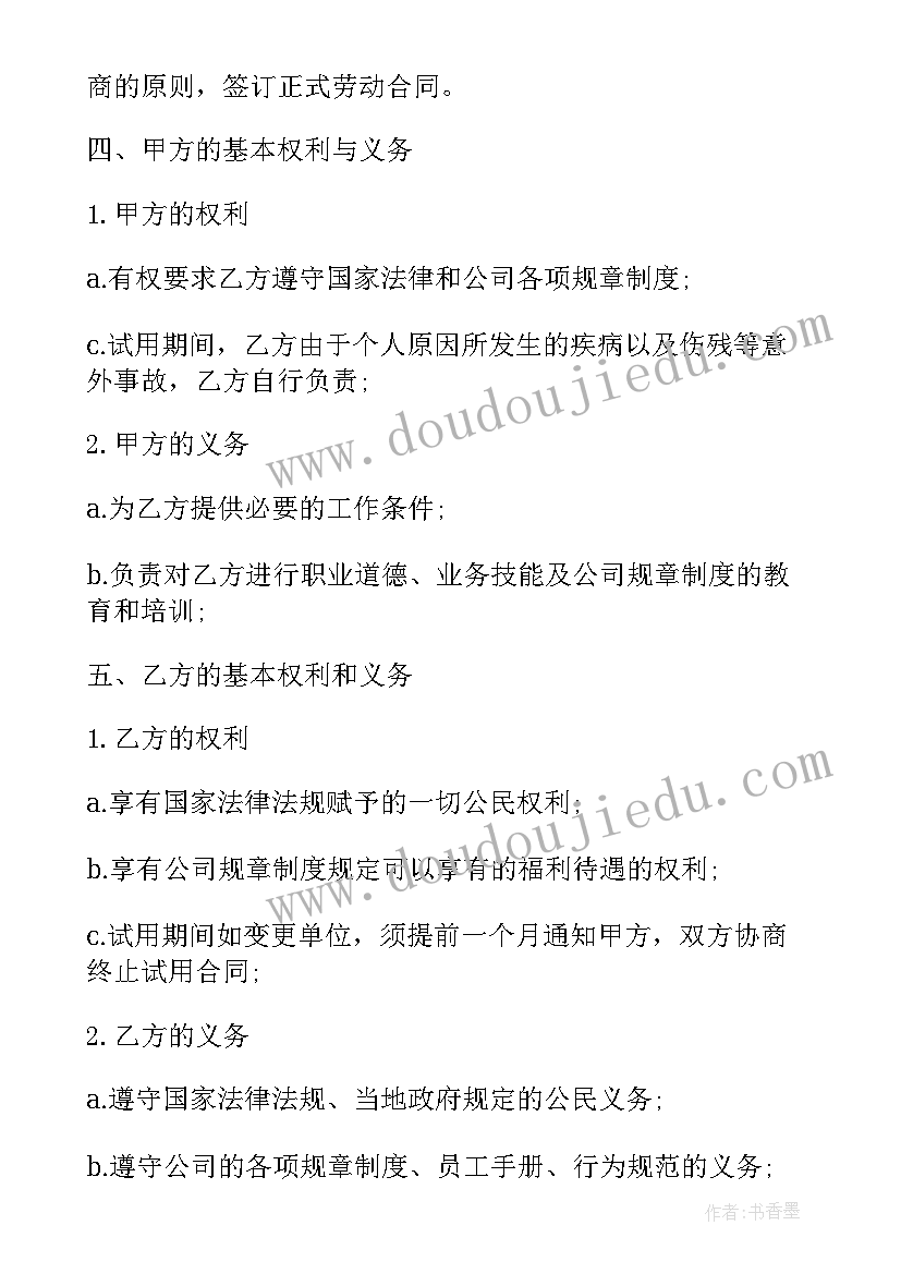 最新科学皮球跳起来教学反思(优质5篇)