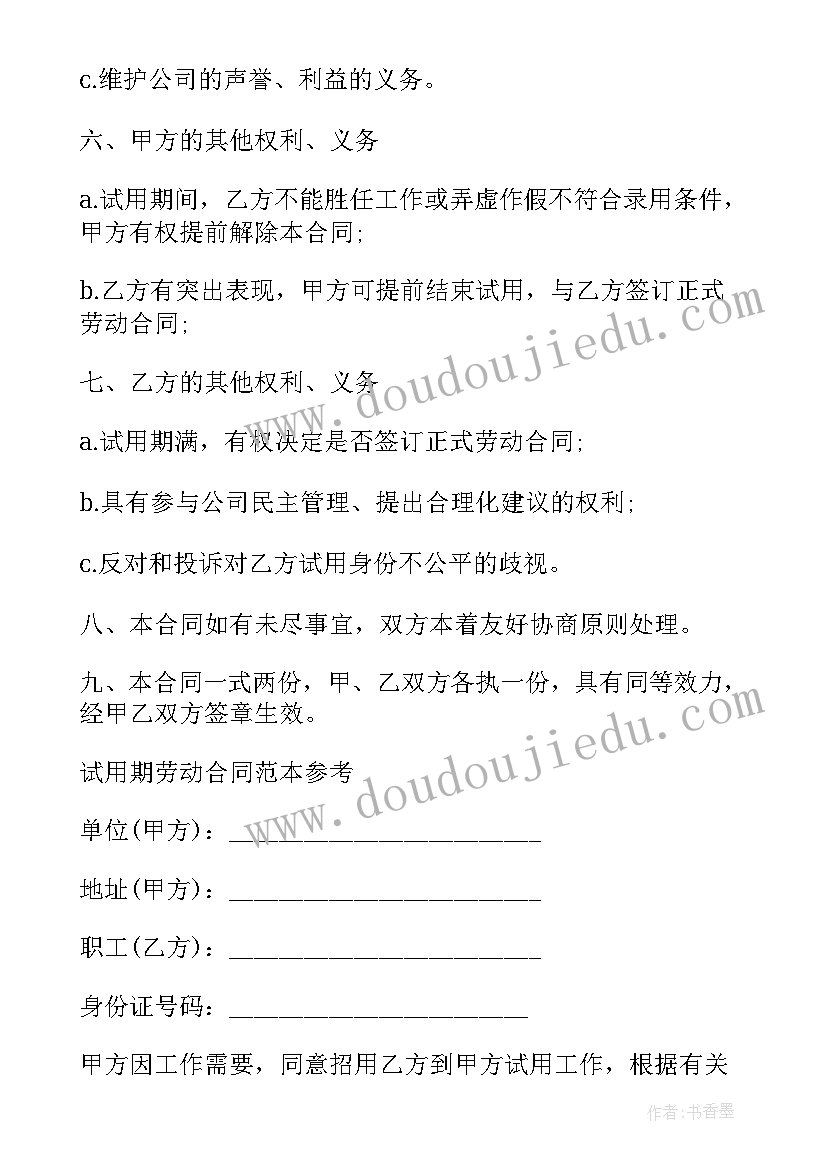 最新科学皮球跳起来教学反思(优质5篇)