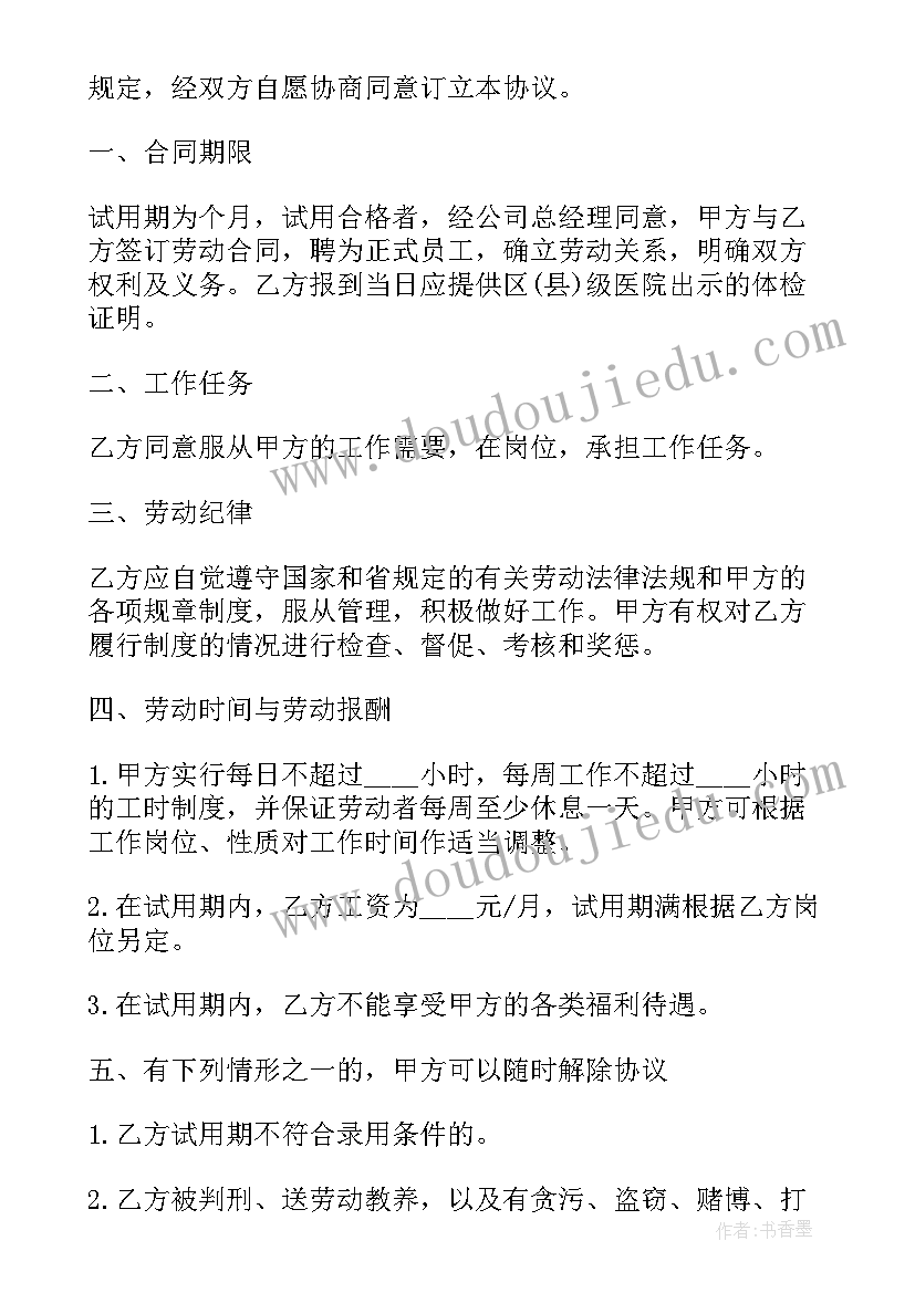 最新科学皮球跳起来教学反思(优质5篇)