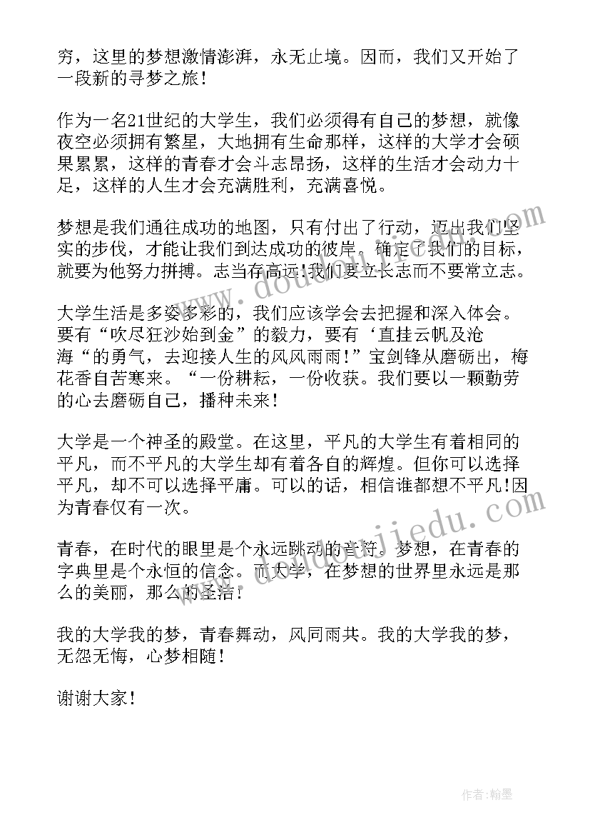 最新贫困的英语演讲稿 贫困生补助感恩演讲稿(精选5篇)