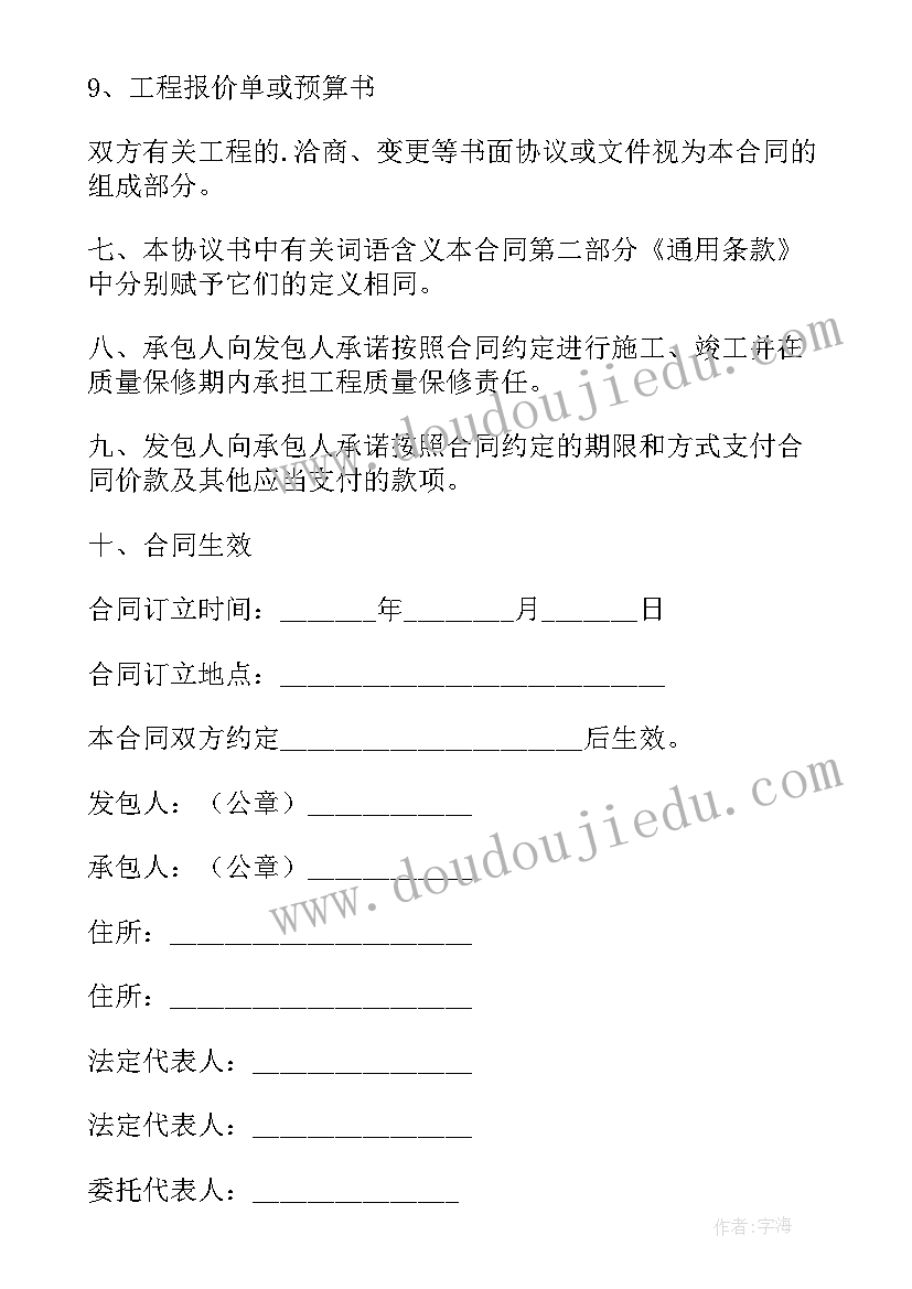 简单的修路施工协议书 简单施工协议书(实用5篇)