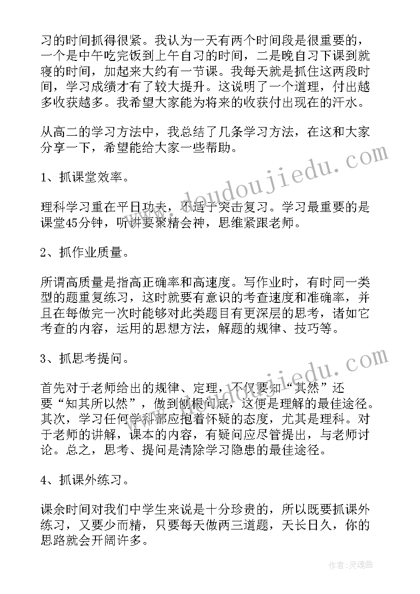 2023年演讲稿进步演讲 学习进步演讲稿(优秀5篇)