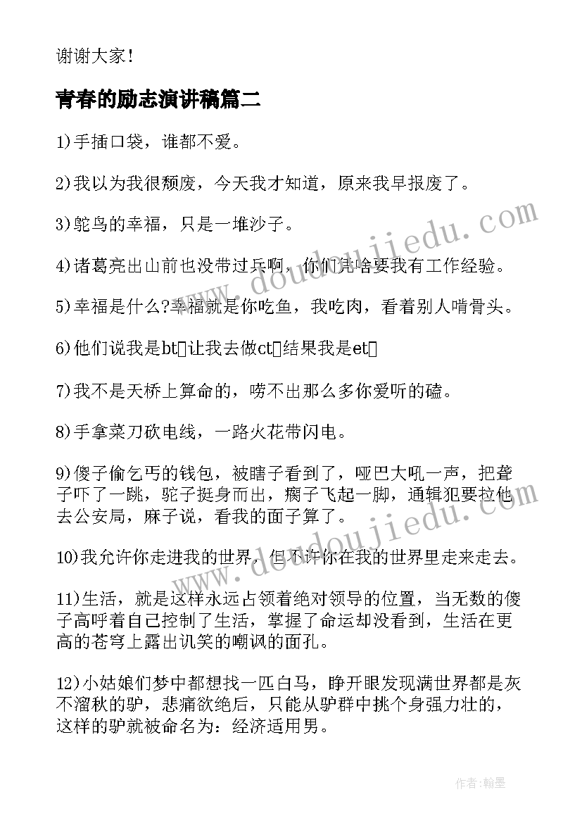 最新端午队会活动设计 端午活动方案(实用7篇)