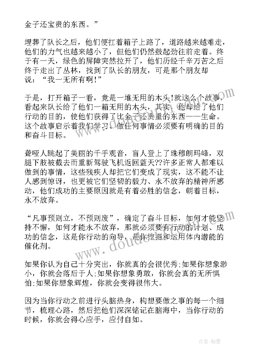 最新端午队会活动设计 端午活动方案(实用7篇)