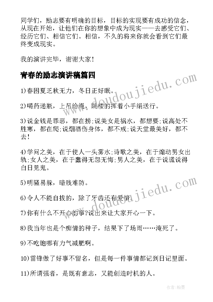 最新端午队会活动设计 端午活动方案(实用7篇)