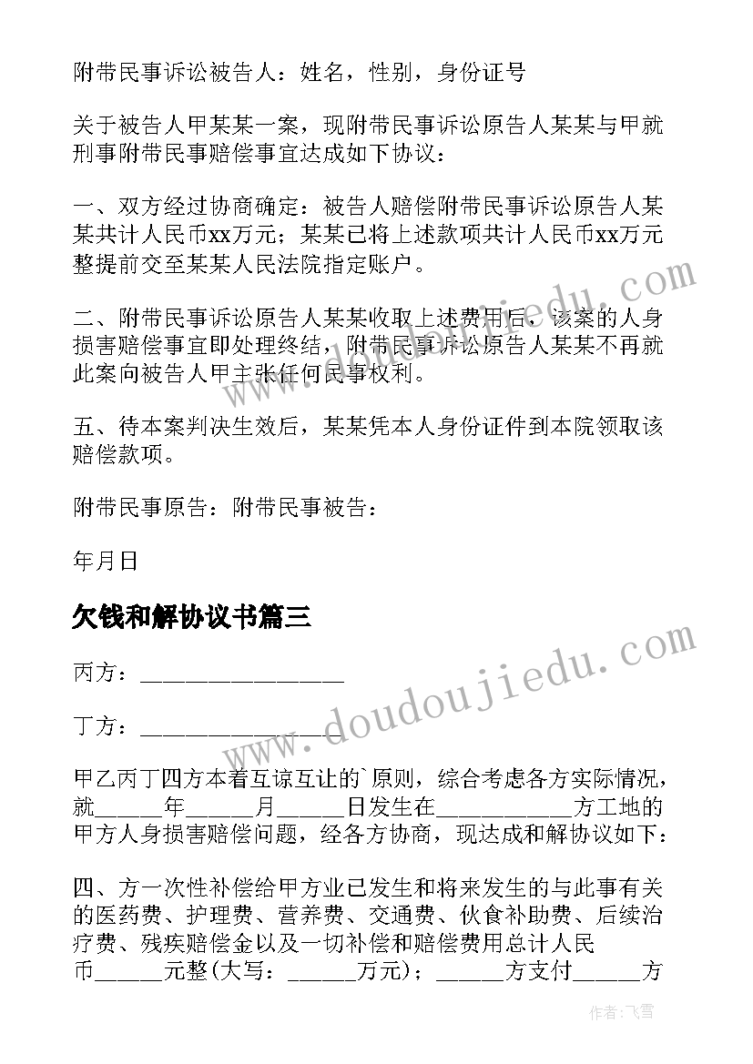 刻印的乐趣教学反思(模板5篇)