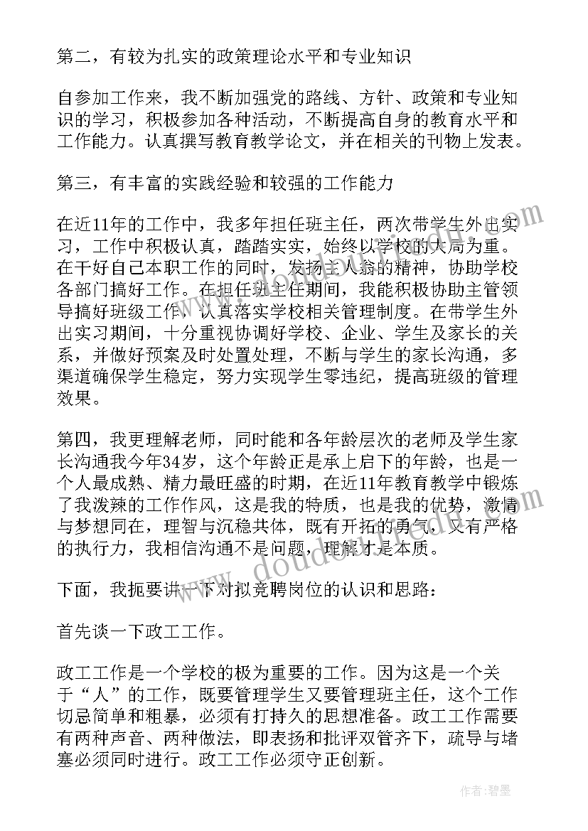 最新混凝土产品质量承诺书 商品质量承诺书(精选5篇)