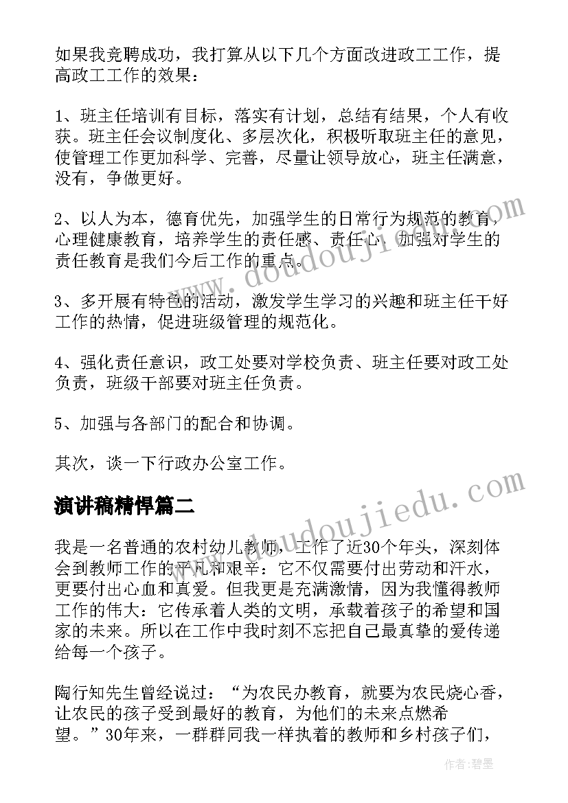 最新混凝土产品质量承诺书 商品质量承诺书(精选5篇)