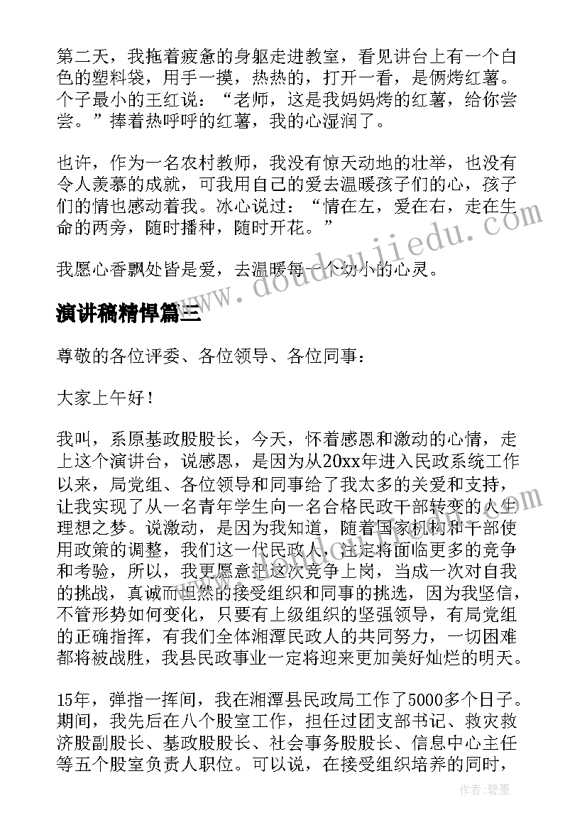 最新混凝土产品质量承诺书 商品质量承诺书(精选5篇)