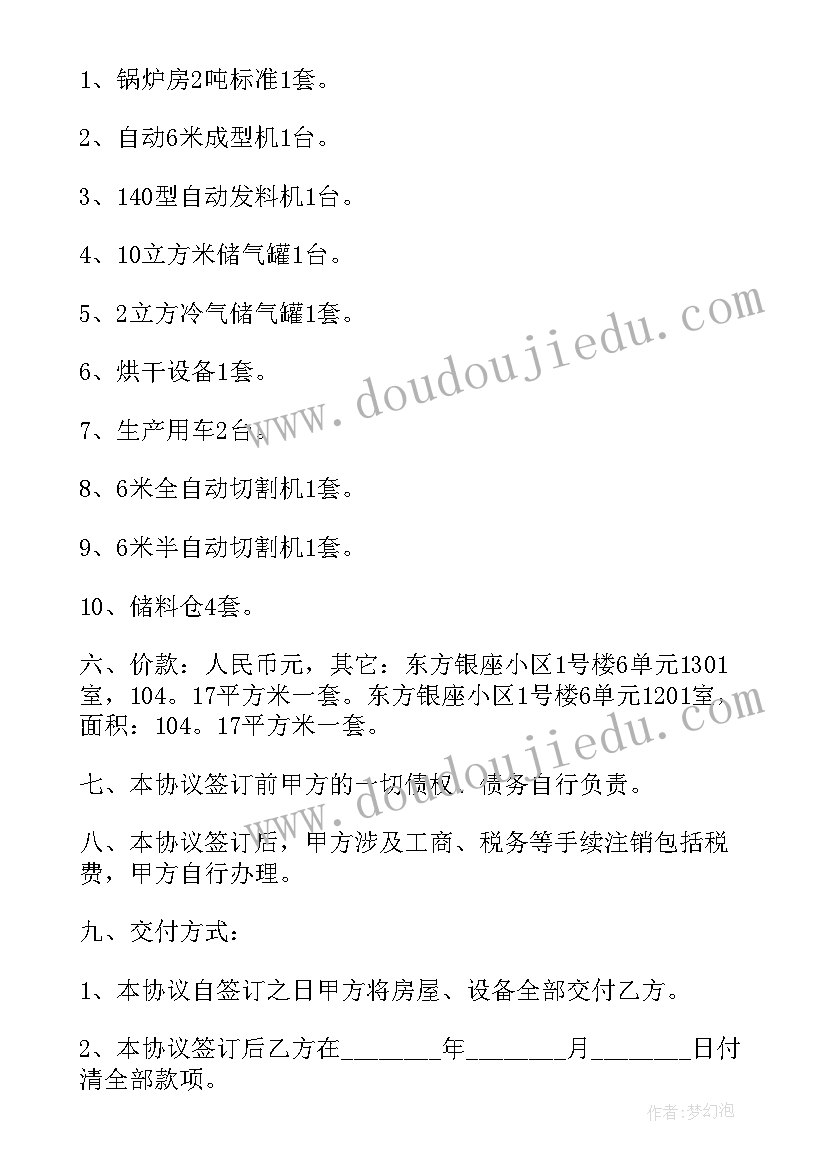 最新商家联盟协议书 参考商家联盟协议书版(精选5篇)