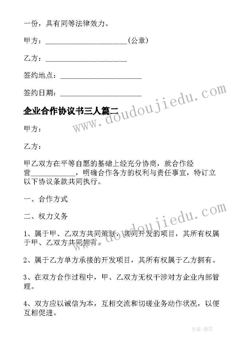 光的行进的教学反思(精选5篇)