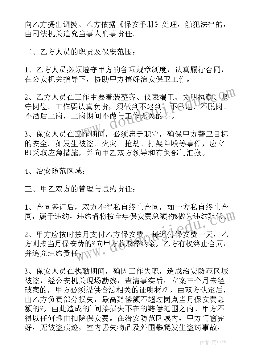 履职监督情况报告(汇总5篇)