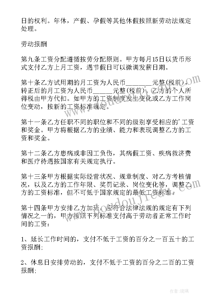 最新企业变更合同 公司股东变更合同(大全7篇)