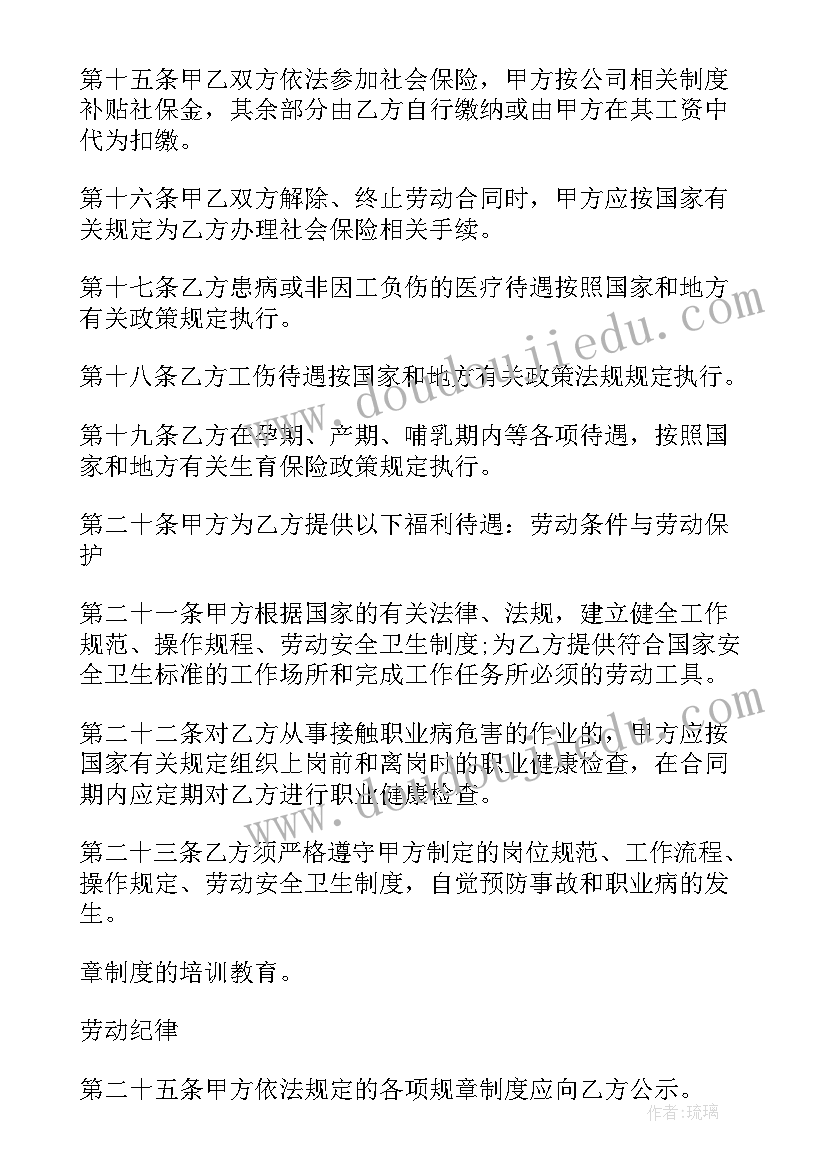 最新企业变更合同 公司股东变更合同(大全7篇)