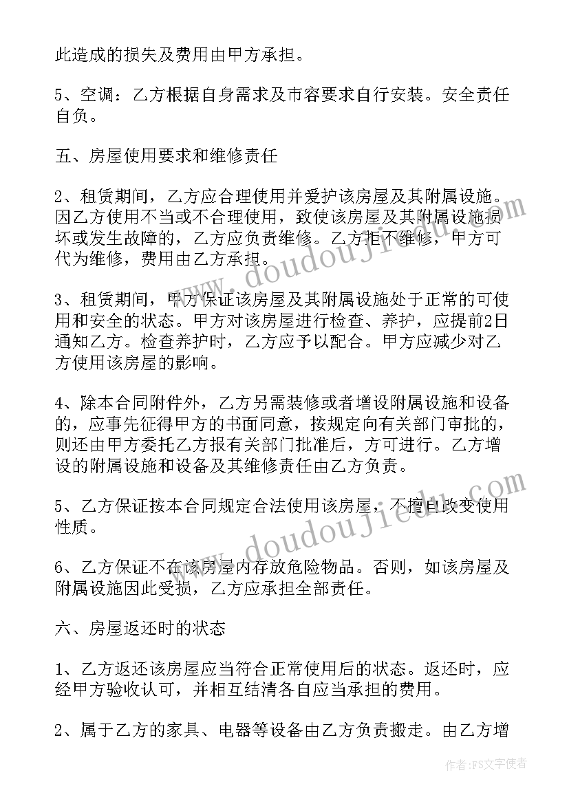 2023年酒店免责协议有效力吗(通用6篇)