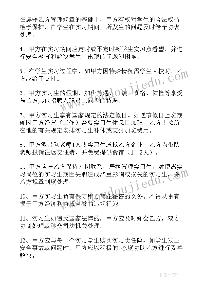 最新学生间合作协议(精选5篇)