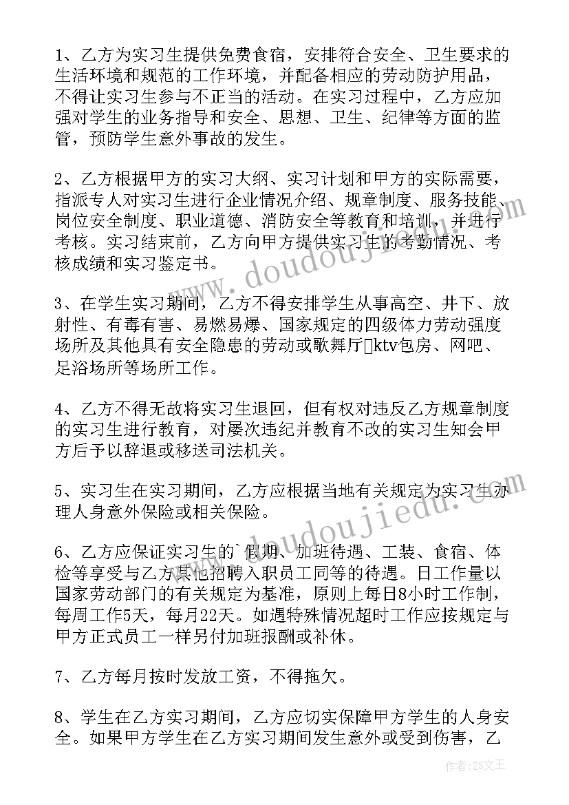 最新学生间合作协议(精选5篇)