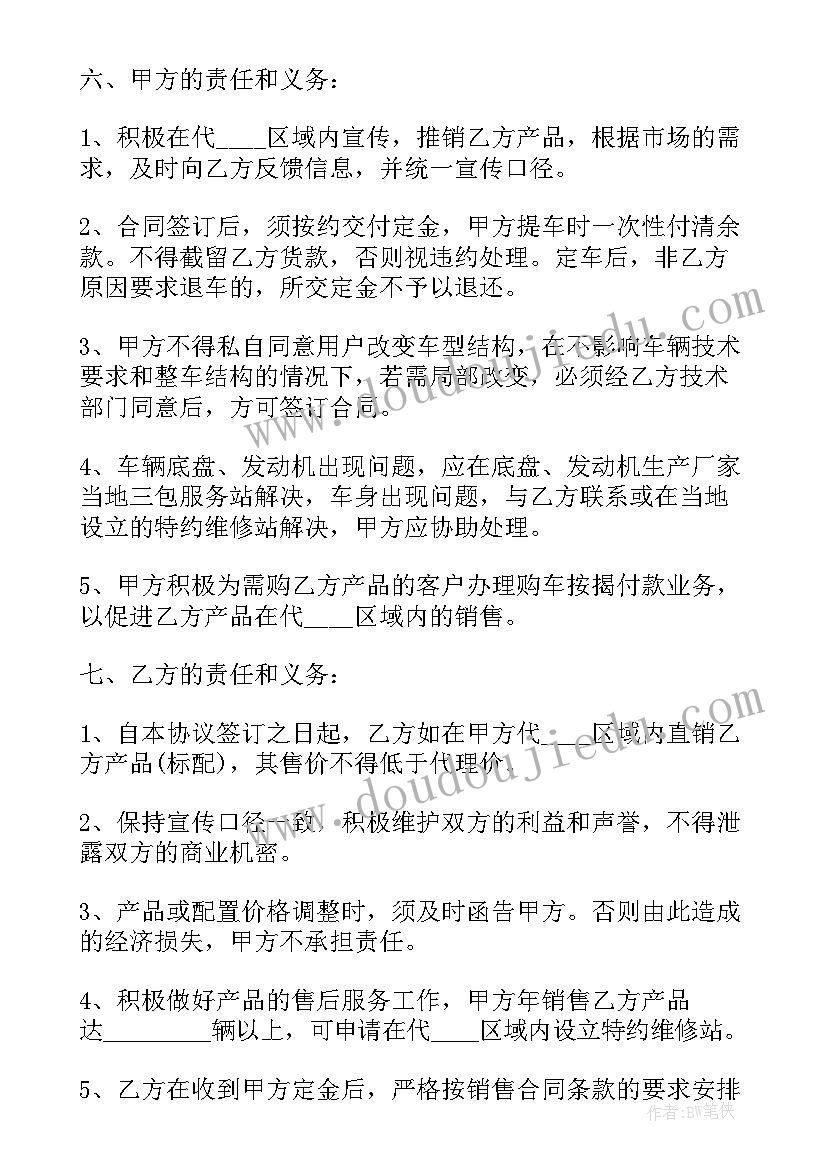 2023年合作商务合同协议书(大全5篇)