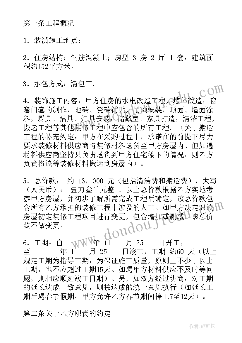 2023年合作商务合同协议书(大全5篇)