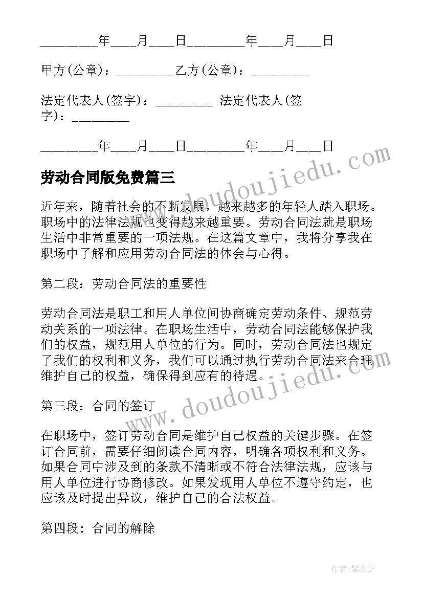 2023年画画比赛活动方案小学 心得体会比赛活动方案设计(通用7篇)