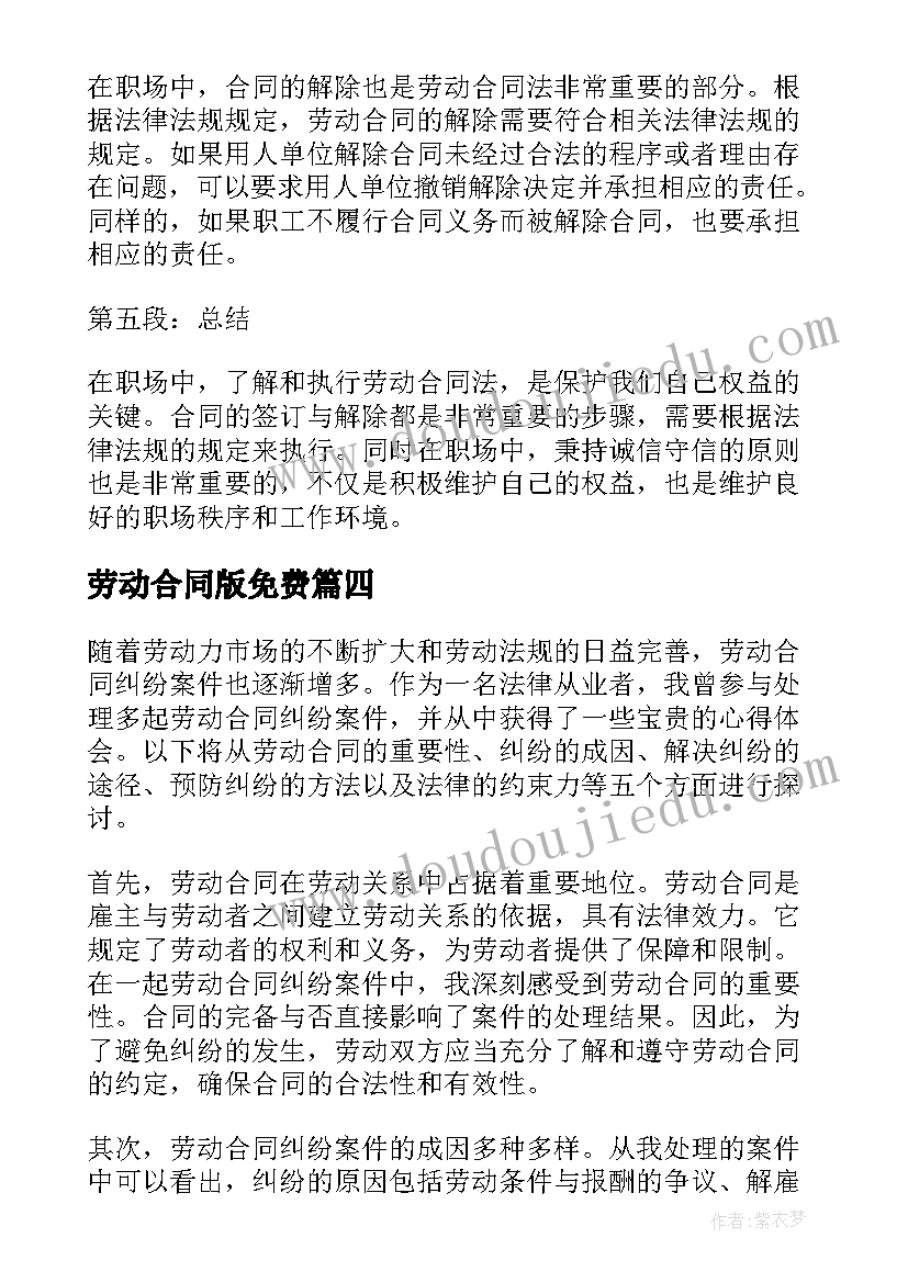 2023年画画比赛活动方案小学 心得体会比赛活动方案设计(通用7篇)