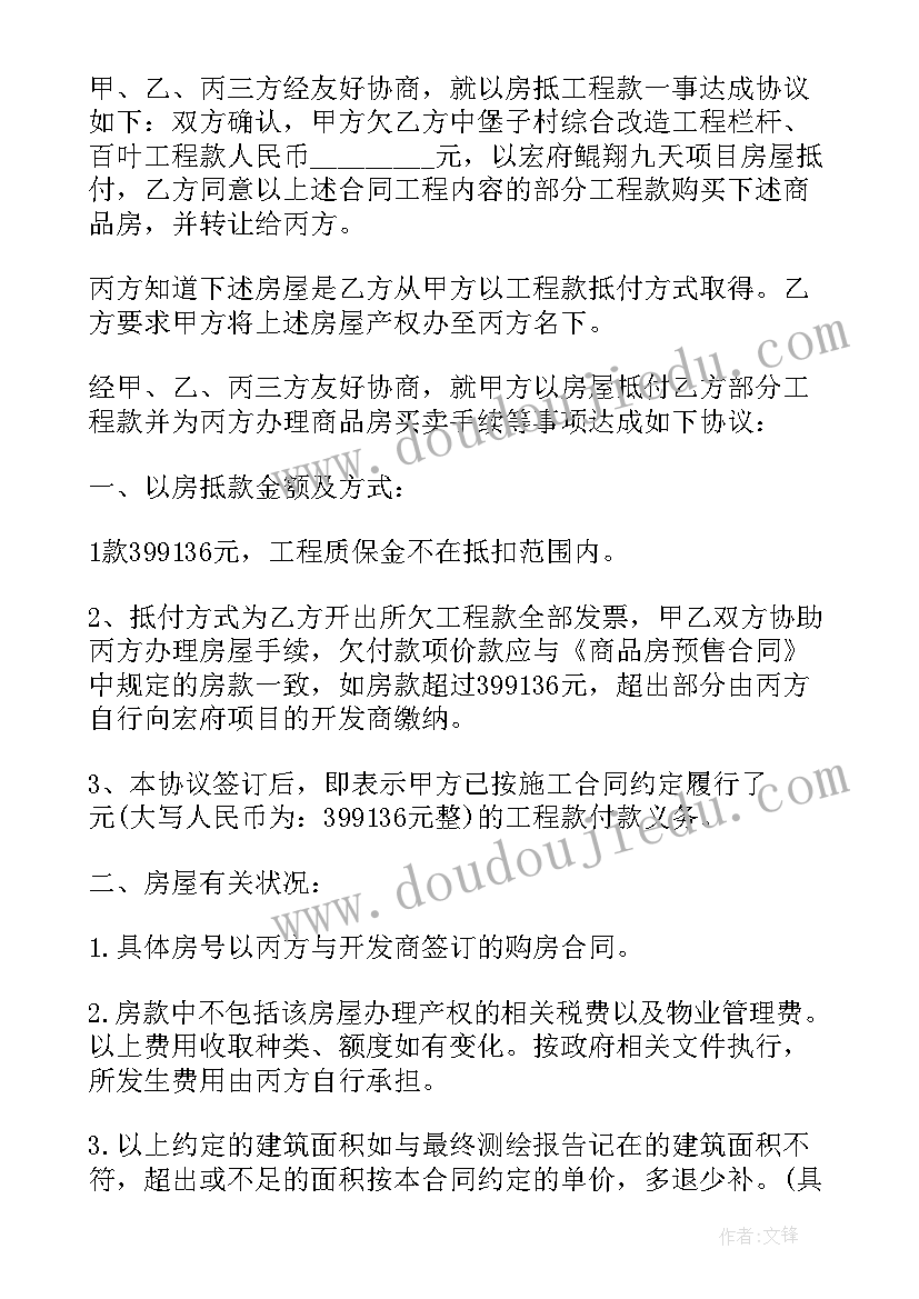 2023年工程付款协议书简易 工程付款协议书(汇总5篇)