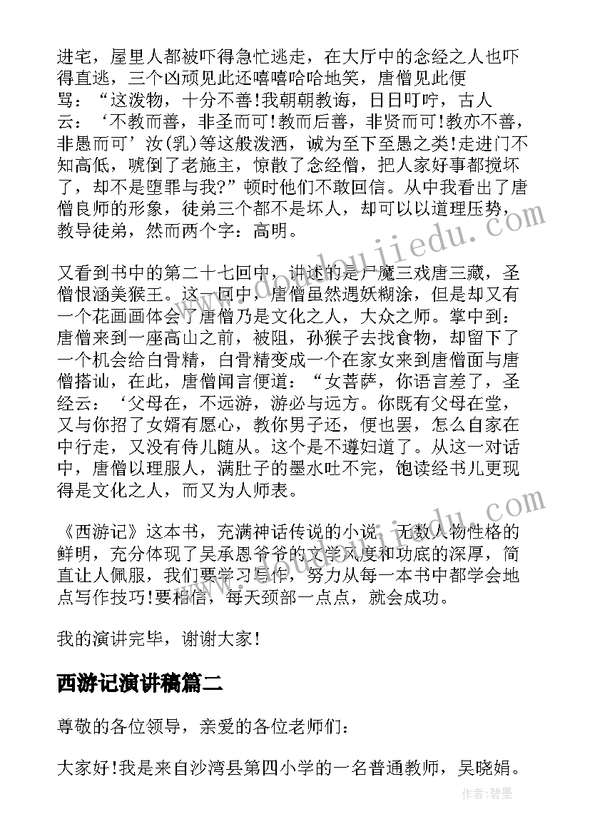 我爱幼儿园幼儿教案反思(精选9篇)