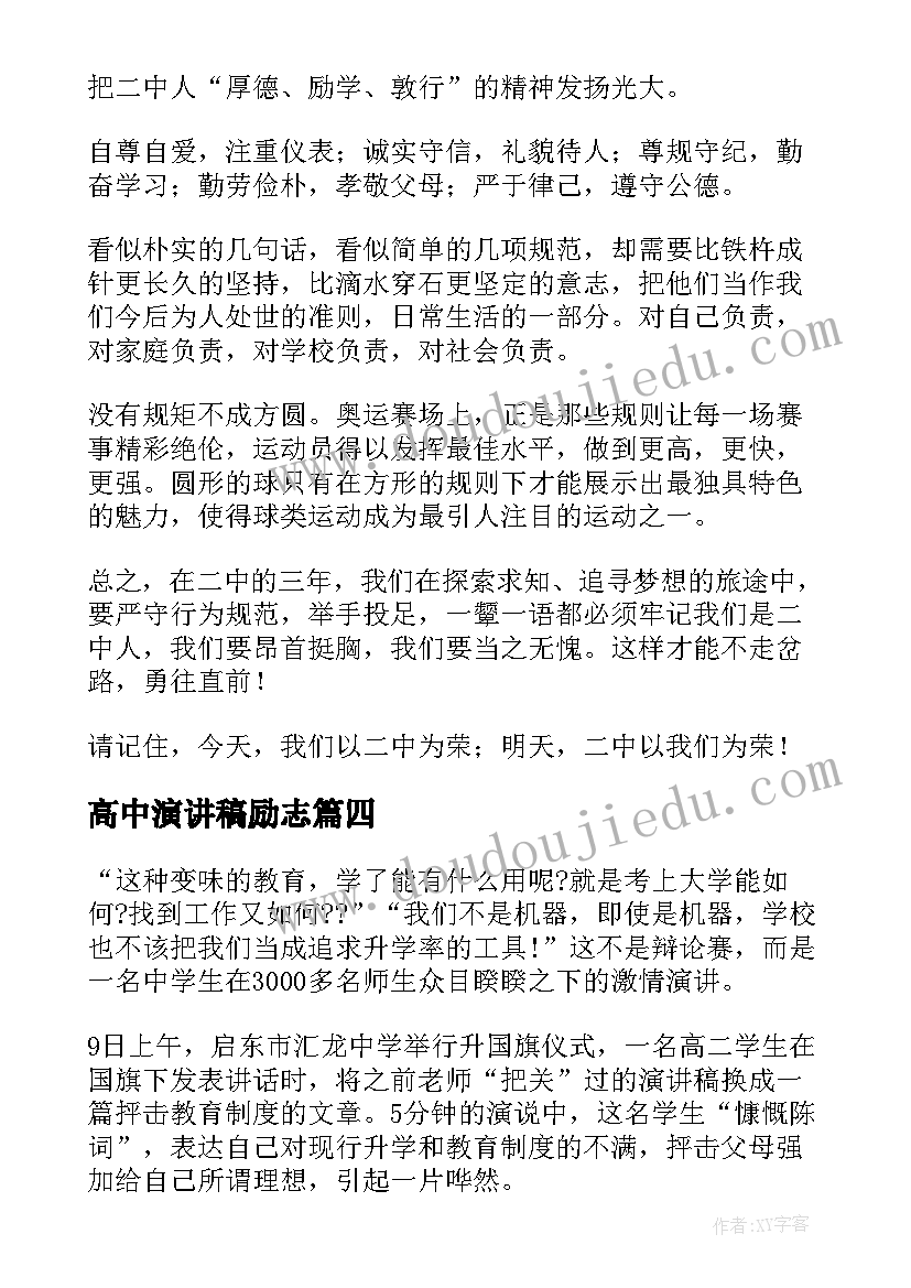 最新三角形的内角和北师大版教案(模板5篇)