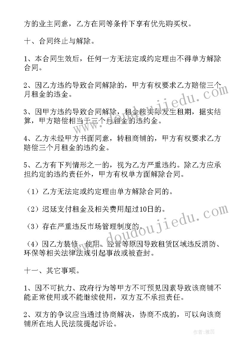 最新温馨的生日祝福短信 经典温馨生日快乐贺词(优秀5篇)