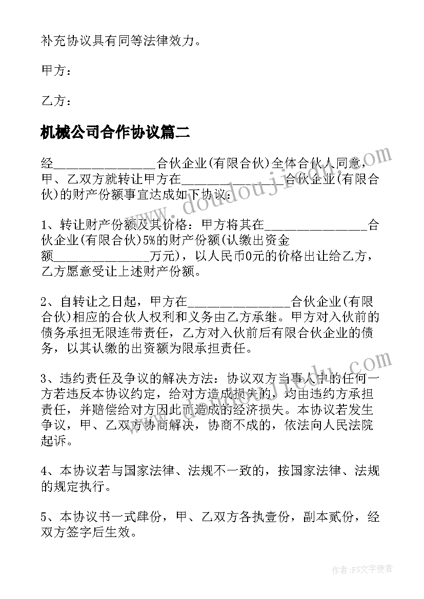 最新小学师德活动月活动方案设计 小学安全教育活动月活动方案(优质5篇)