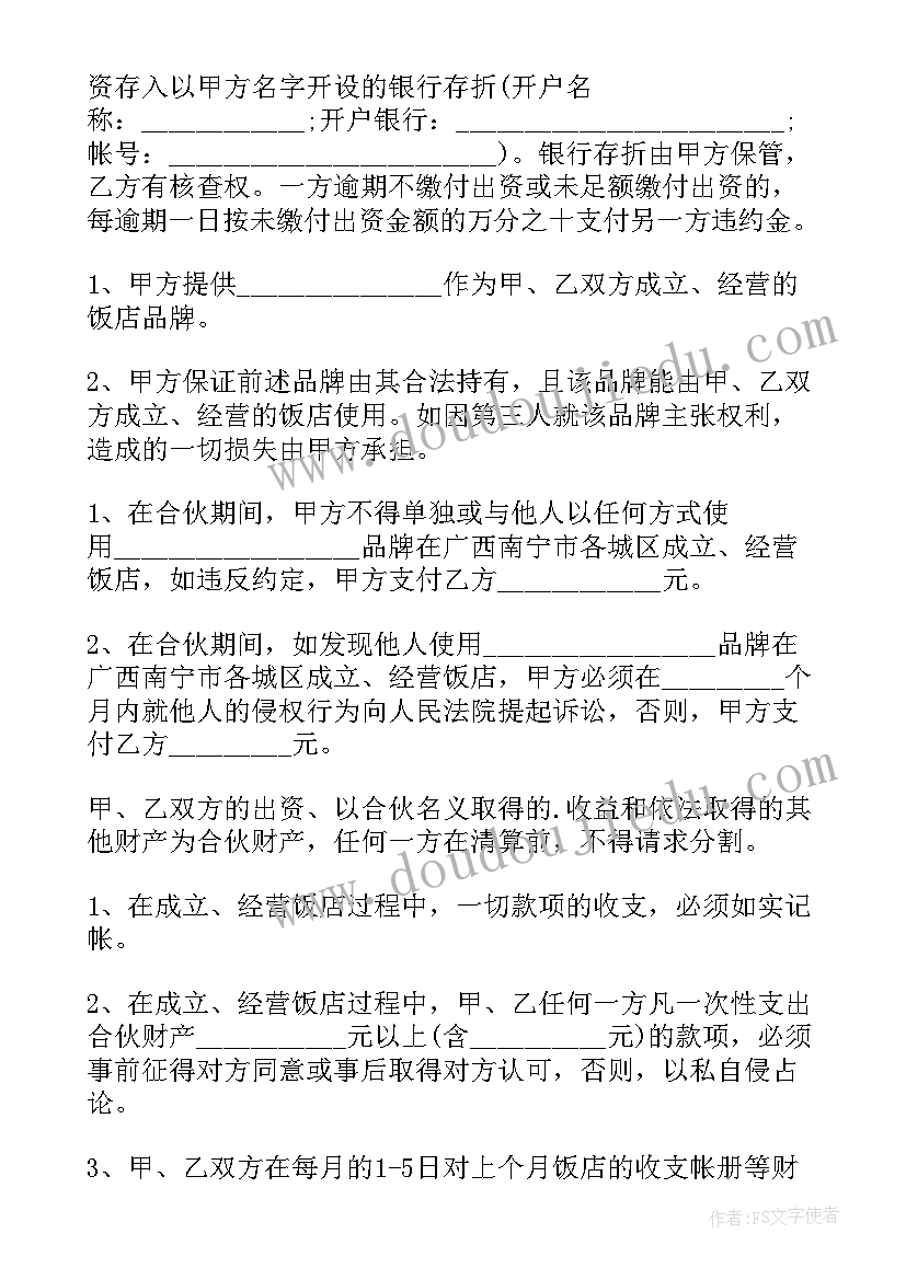 最新小学师德活动月活动方案设计 小学安全教育活动月活动方案(优质5篇)