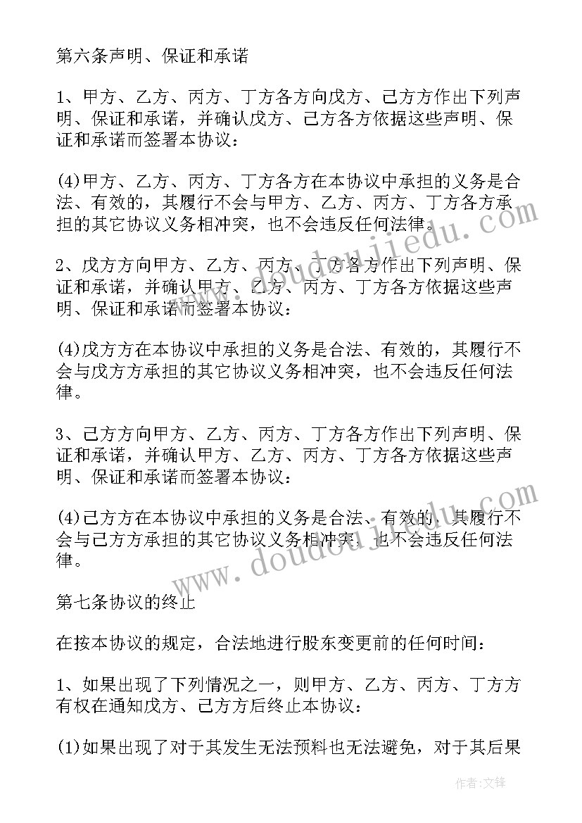 2023年买公司签协议 公司购买原材料借款协议(优秀5篇)