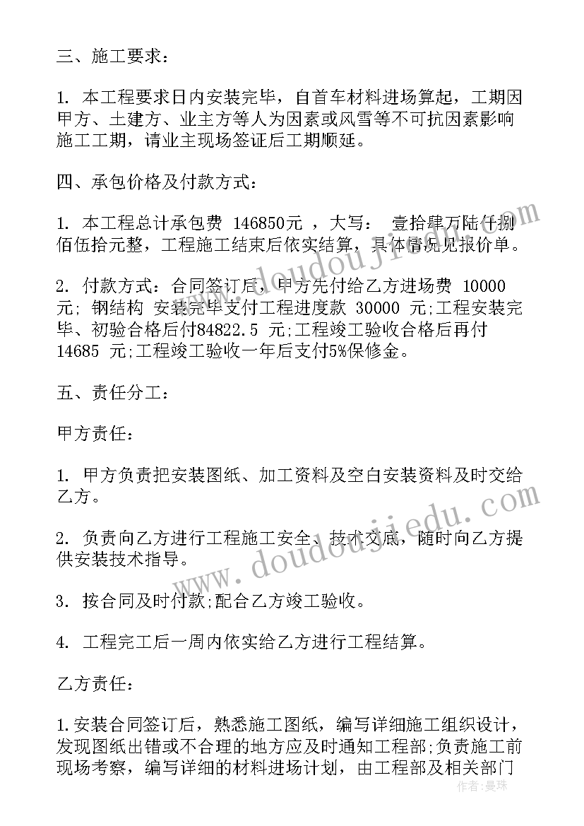 2023年承包安装路灯人工费是多少钱 安装承包合同协议书(实用6篇)