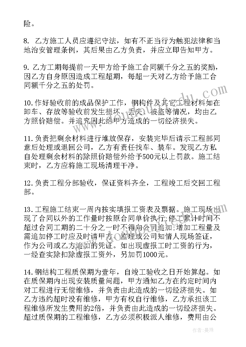 2023年承包安装路灯人工费是多少钱 安装承包合同协议书(实用6篇)