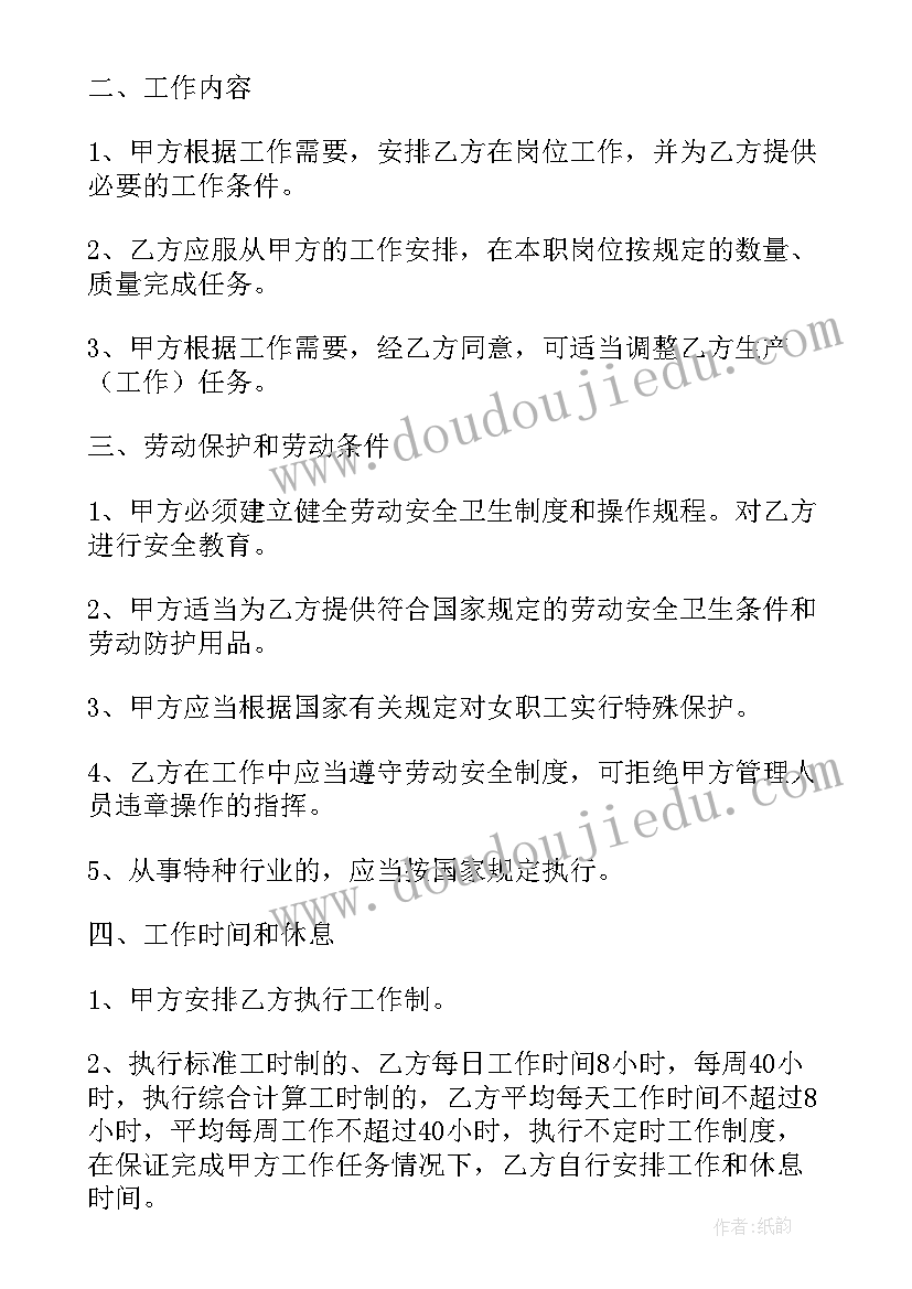 2023年就业协议户口迁移类型(优秀10篇)