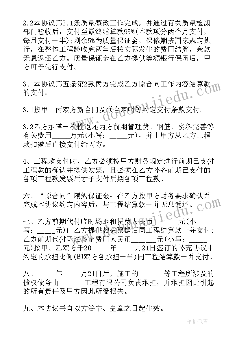 解除购销合同通知书(大全5篇)