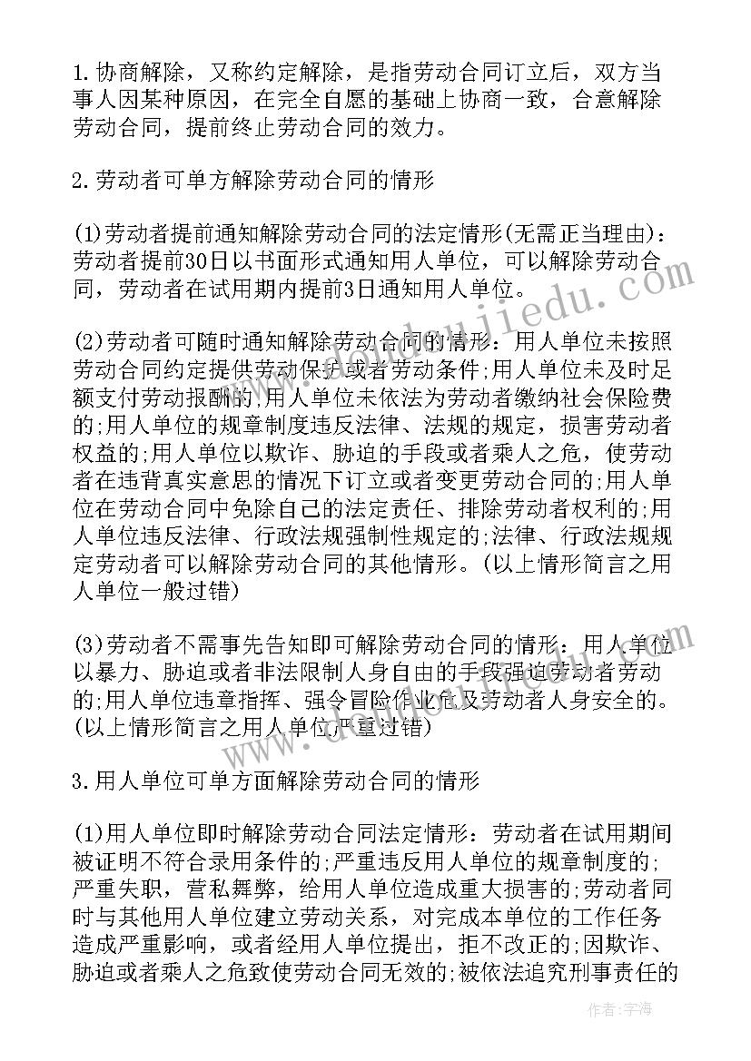 最新事业单位合同制是企业保险吗 事业单位劳动合同(精选8篇)