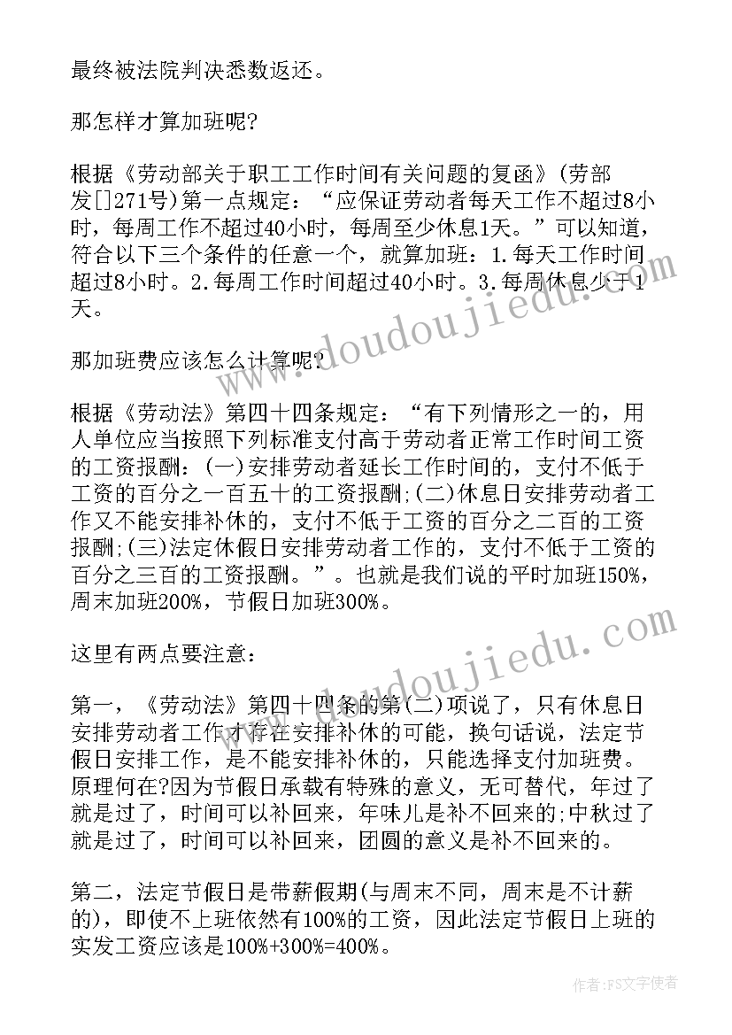 劳动合同法哺乳期辞退规定 怀孕劳动合同法规定(精选9篇)