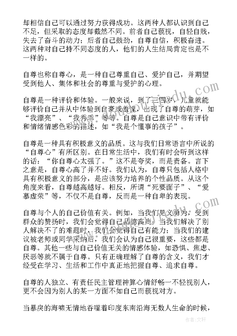 2023年贴五官教案及反思(优秀5篇)