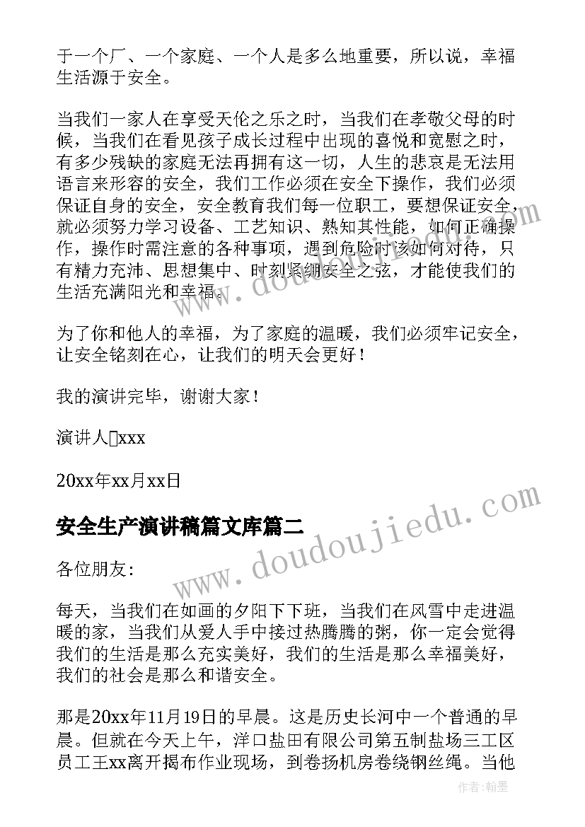 学校教师包饺子活动 庆元旦迎新年包饺子活动方案(通用5篇)