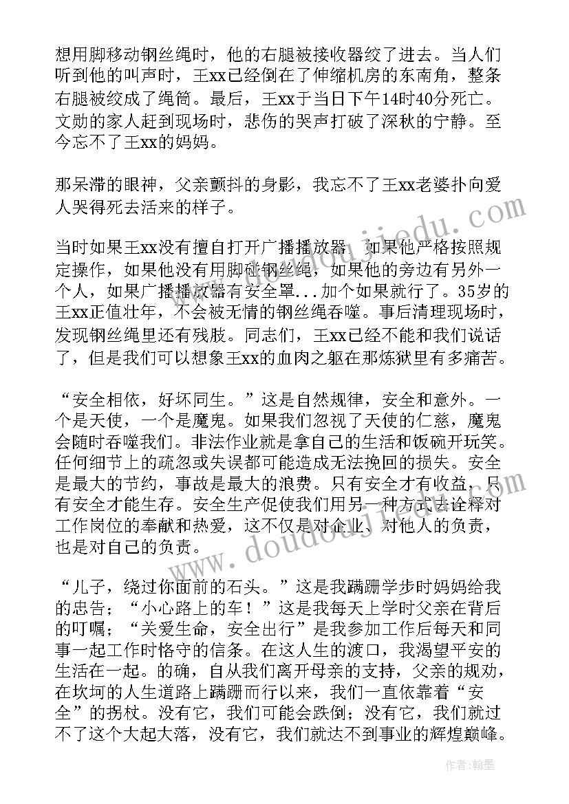 学校教师包饺子活动 庆元旦迎新年包饺子活动方案(通用5篇)