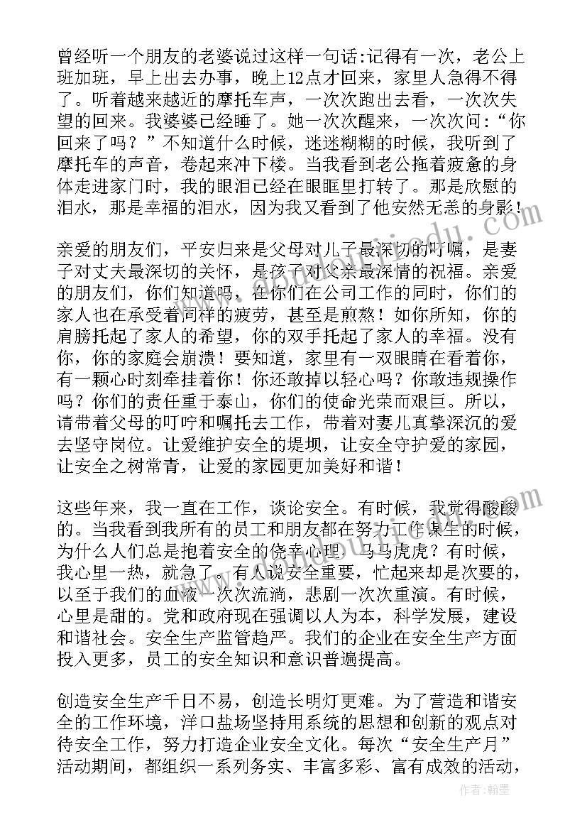 学校教师包饺子活动 庆元旦迎新年包饺子活动方案(通用5篇)