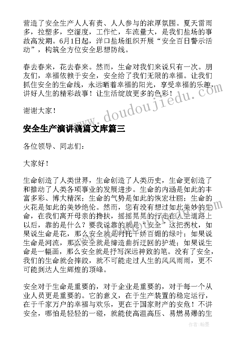 学校教师包饺子活动 庆元旦迎新年包饺子活动方案(通用5篇)