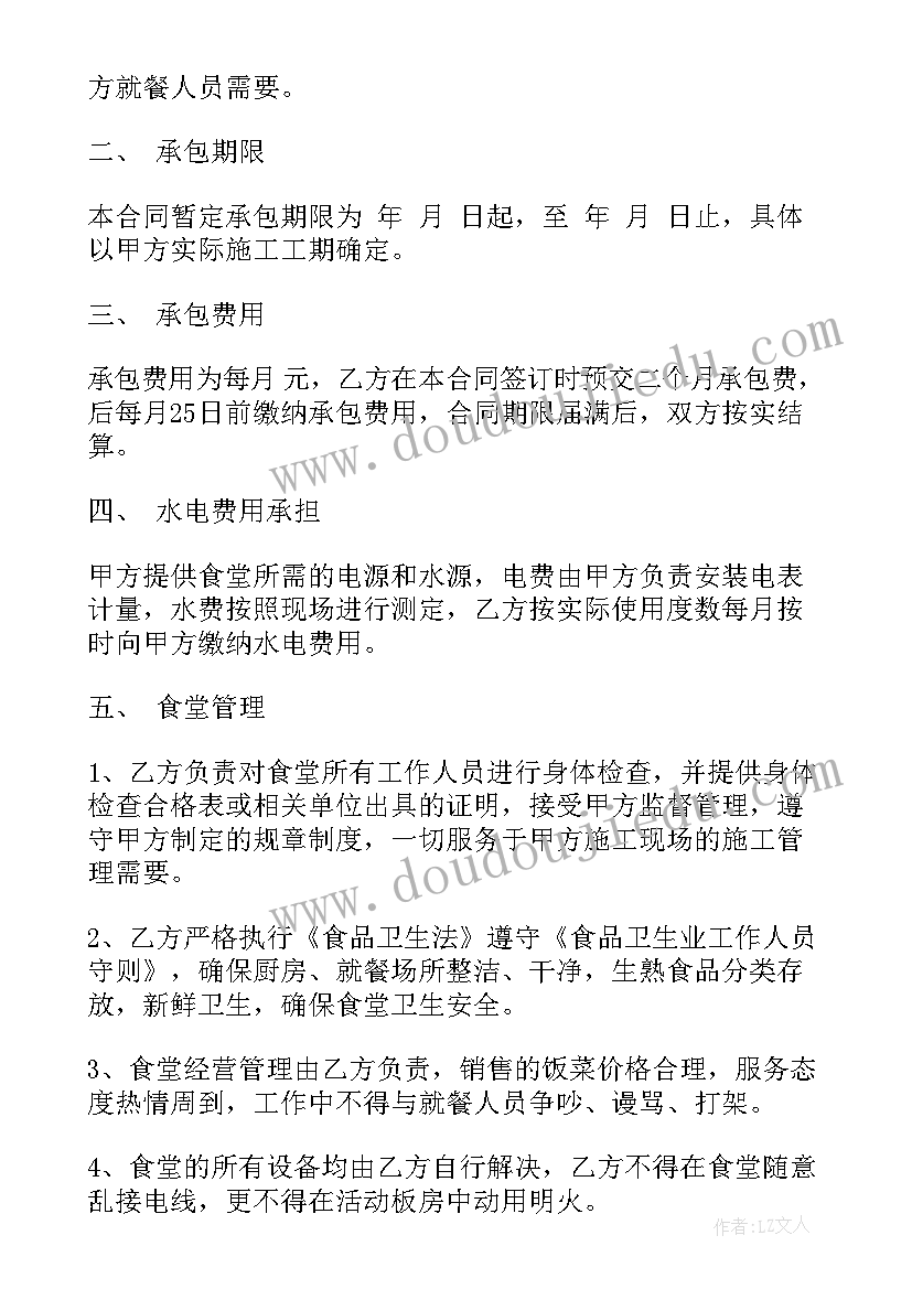 2023年工程施工资料承包协议 建筑工程资料承包合同(优秀5篇)