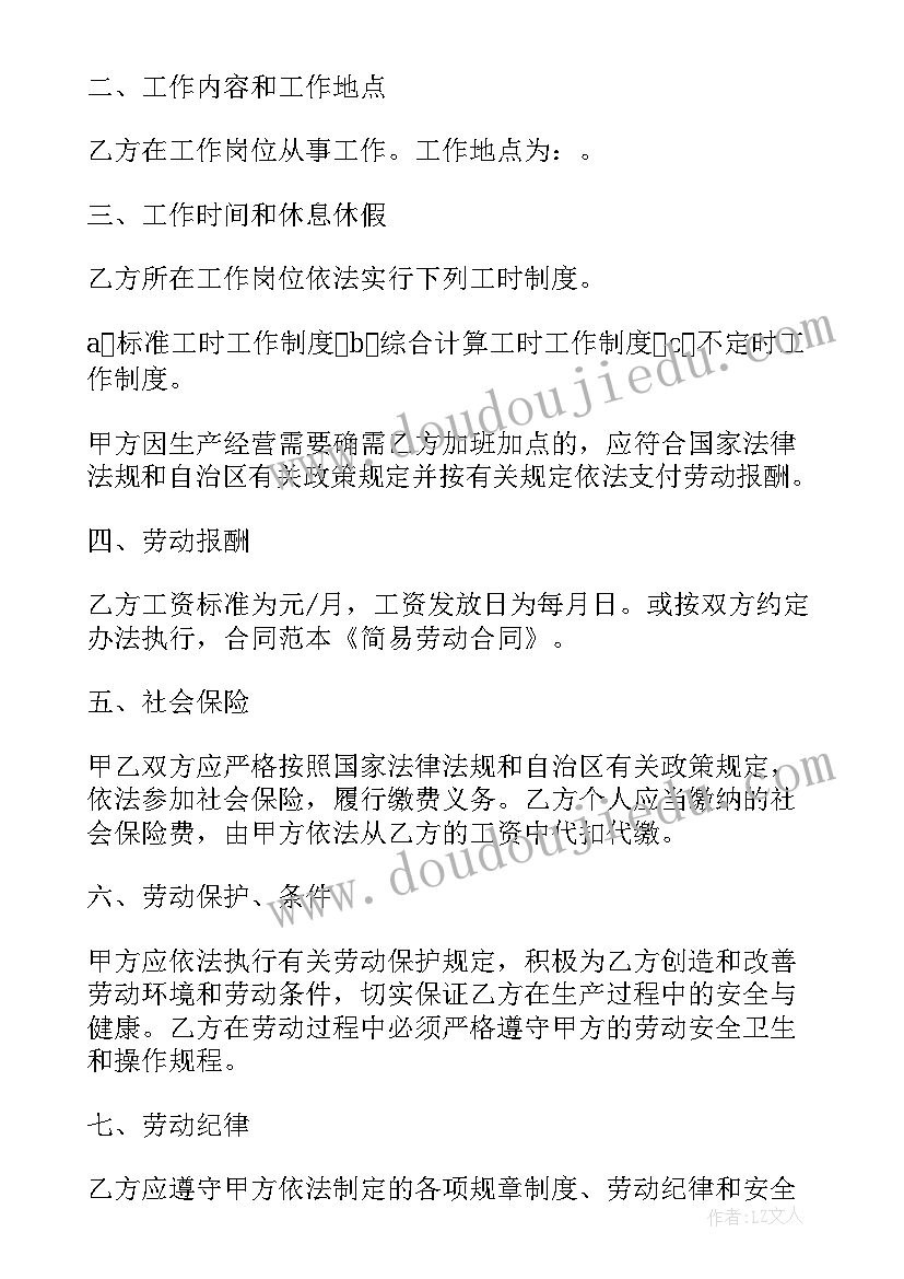 员工签订合同后可以随便辞职吗(优质5篇)