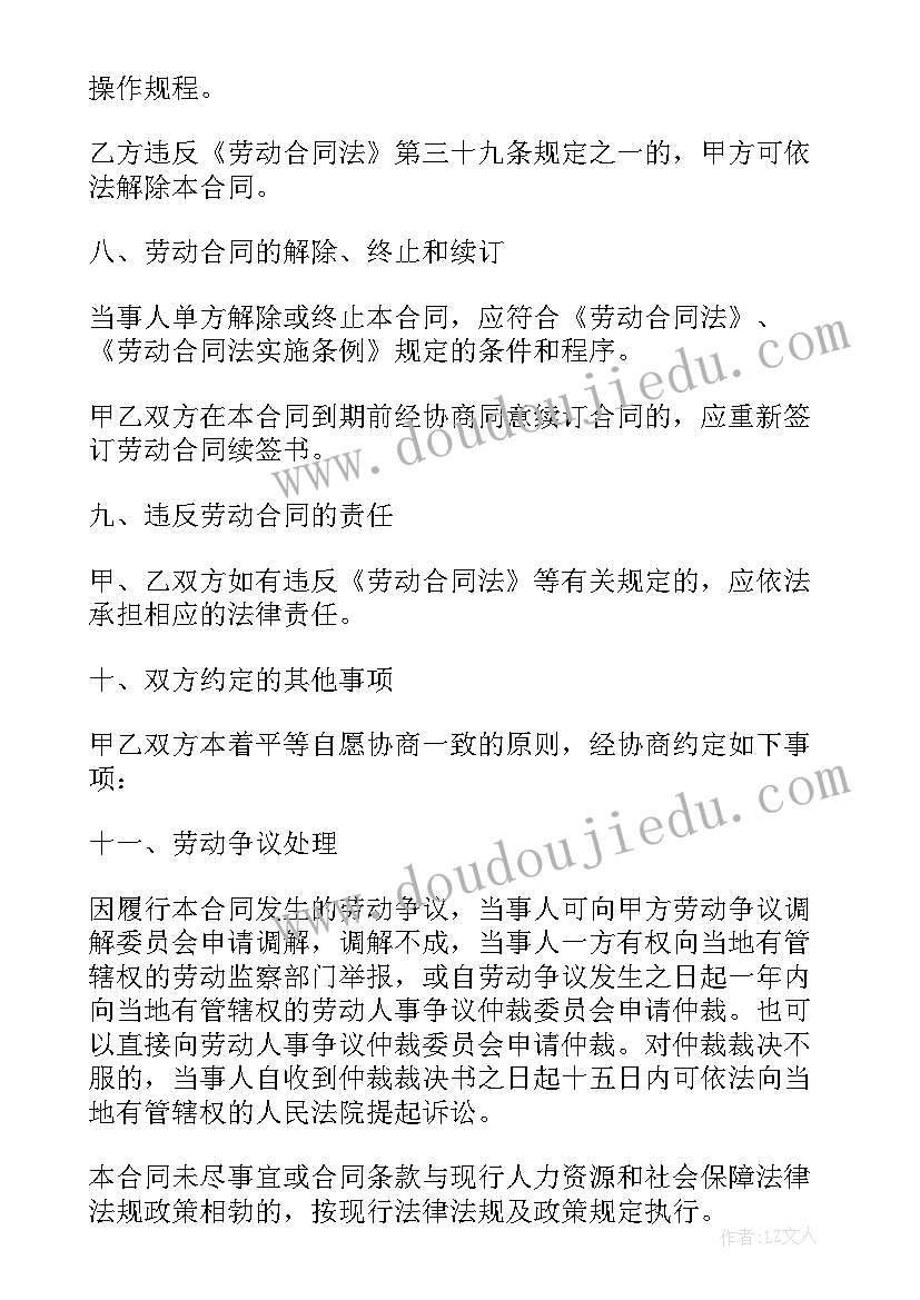 员工签订合同后可以随便辞职吗(优质5篇)