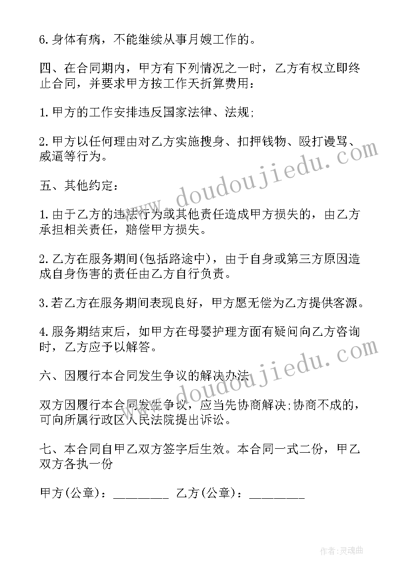 2023年亲子植树活动简报(模板5篇)